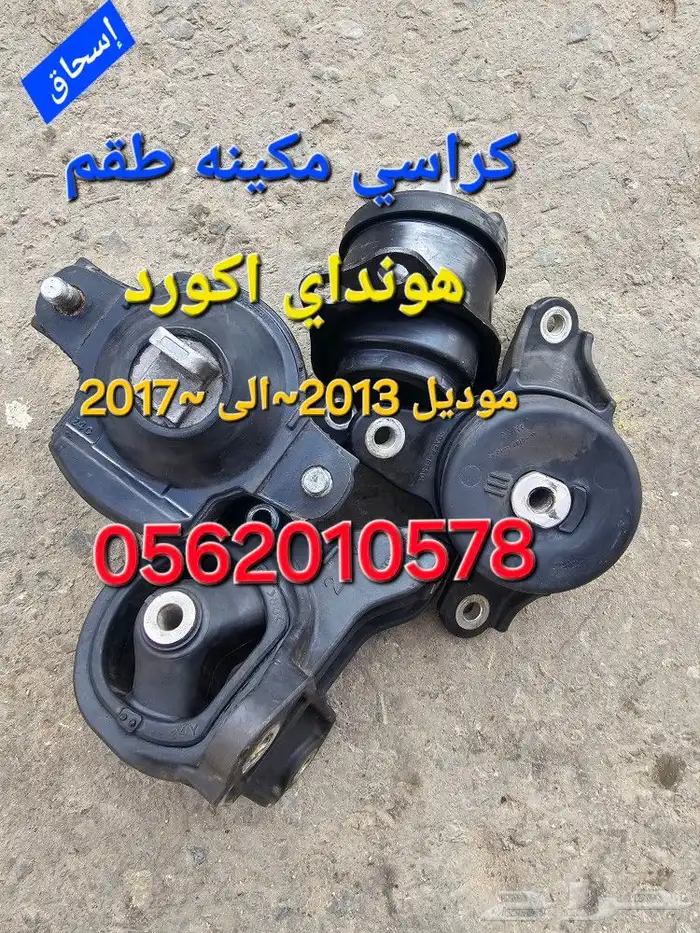 هوندا اكورد من موديل 2013 ال 2017 6سلندر2سلندر 5