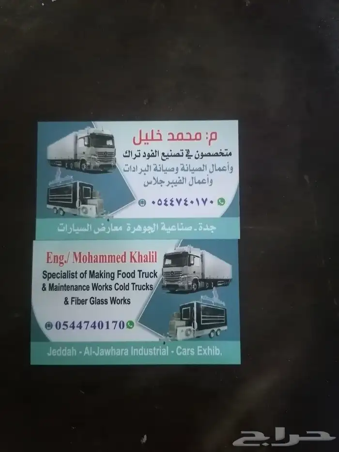 متخصصون في تصنيع الونيتات الجديده واجهزه التبريد 0