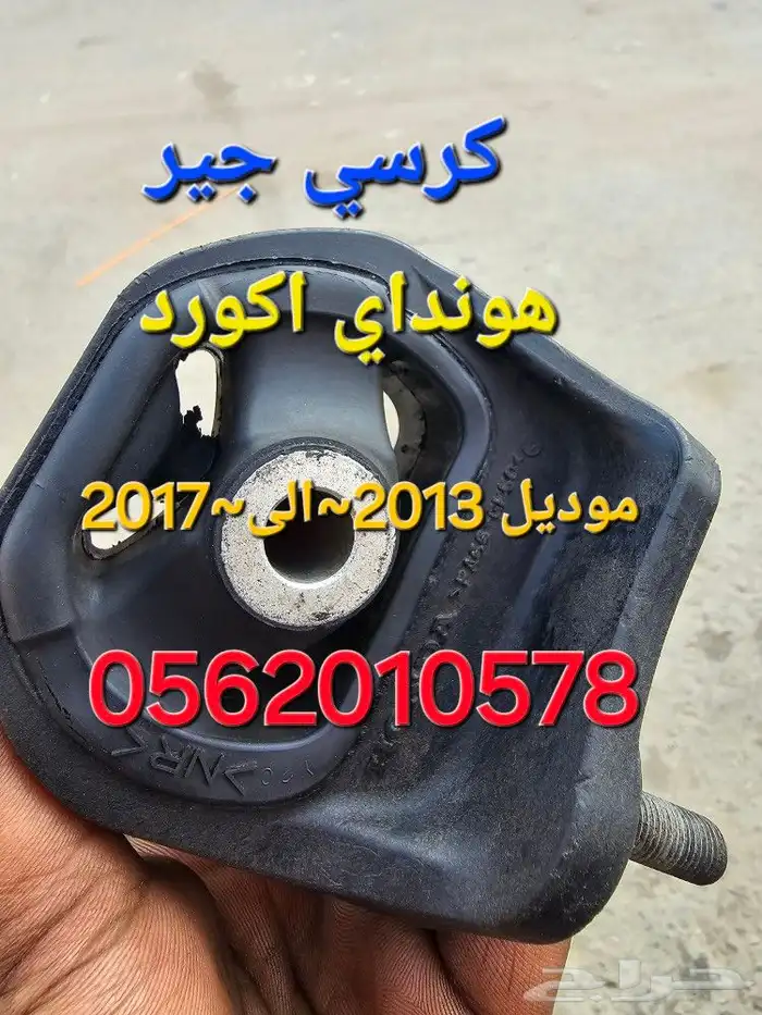 هوندا اكورد من موديل 2013 ال 2017 6سلندر2سلندر 4