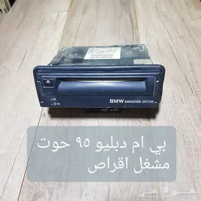 شاشات ومسجلات سيارات كوريه وصينيه وبي ام 8