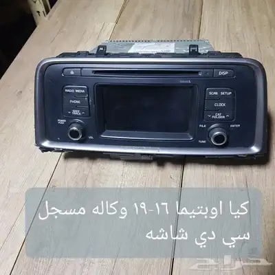 شاشات ومسجلات سيارات كوريه وصينيه وبي ام 0