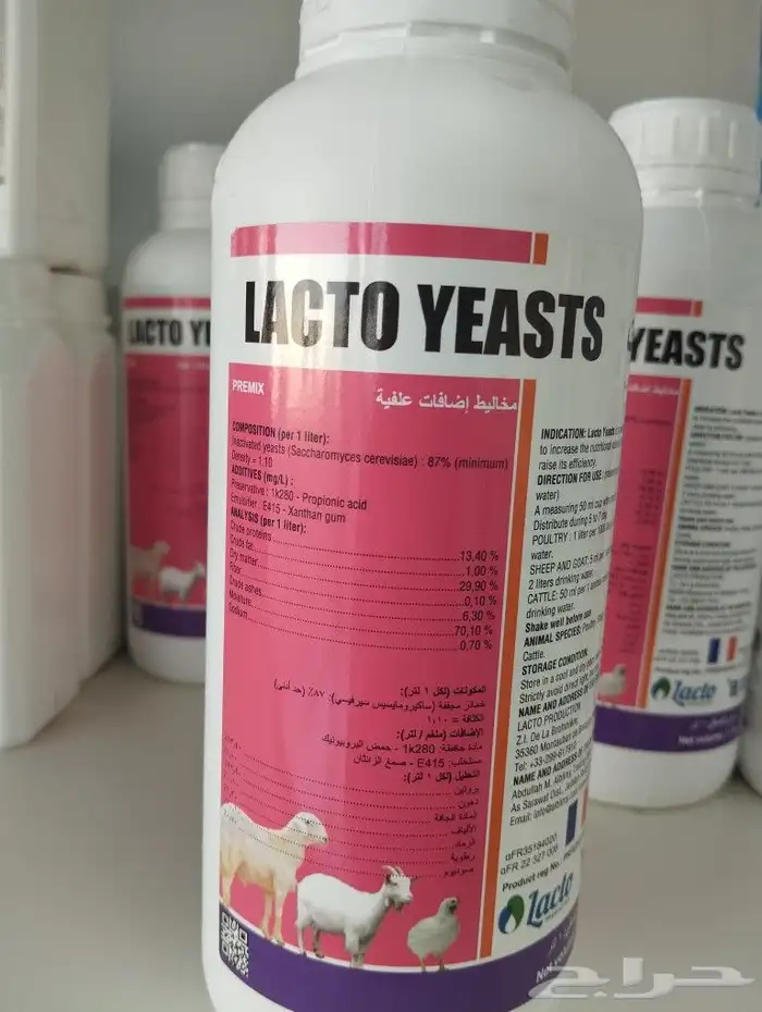 ادويه غنم صيدلية البليمى الرعاية والعلاج البيطرية الخمرة جدة 3