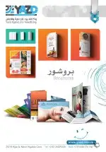 مطبعة طباعة مطبعة بروشور اكواب استكر بنر اختام بوكسات كروت 9