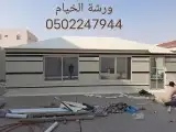 المحل للخيام و المضلات 26