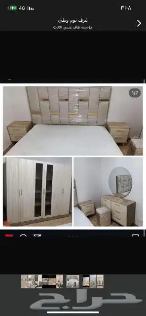 غرف نوم جديده مع تقسيط تابي او تمارا 2