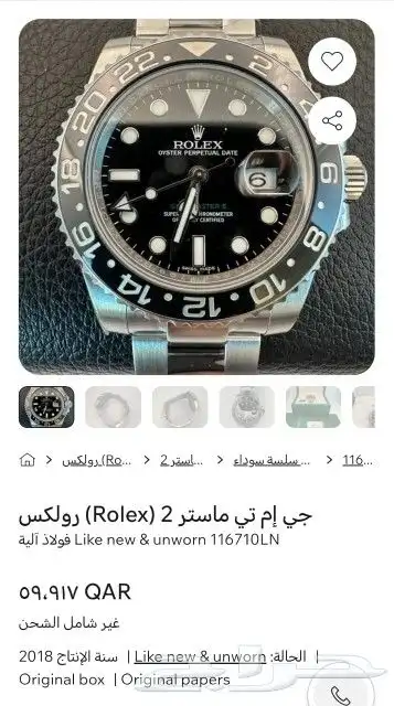 الإصدار الأخير رولكس اصلية 2019 GMT MASTER II 5