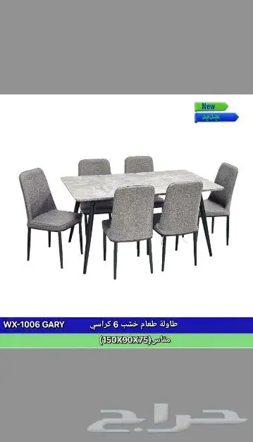 اثاث منزالي ومكتبي 4