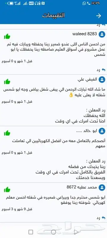 كهربائي جازان تأسيس وتطبيق فنادق عماير شقق موجود سياره 24 سا 13