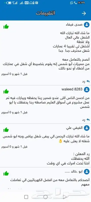 كهربائي جازان تأسيس وتطبيق فنادق عماير شقق موجود سياره 24 سا 12