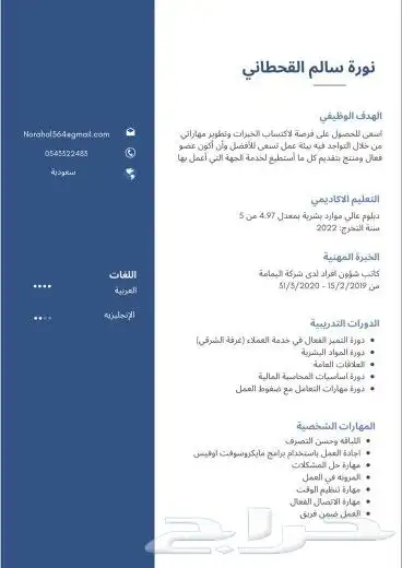 عمل سيره ذاتيه احترافيه ب30 ريال 2