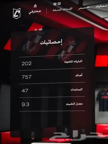 متوفر حسابات فيفا برو كلوب للبيع PC - Xbox S-X - PS5 4