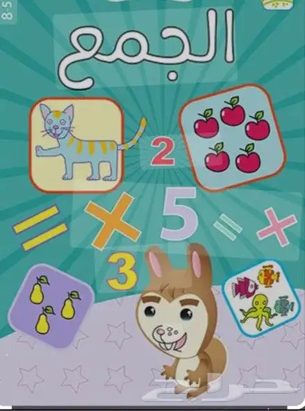 معلمة رياضيات حضوري 0