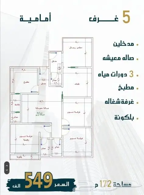 شقق للتمليك والاستثمار حي الصورى من 5غرف مع بلكونه 1