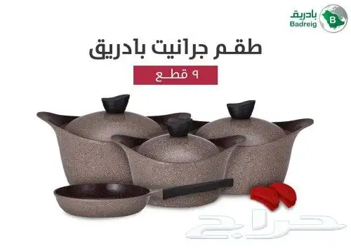 طقم قدور جرانيت 2