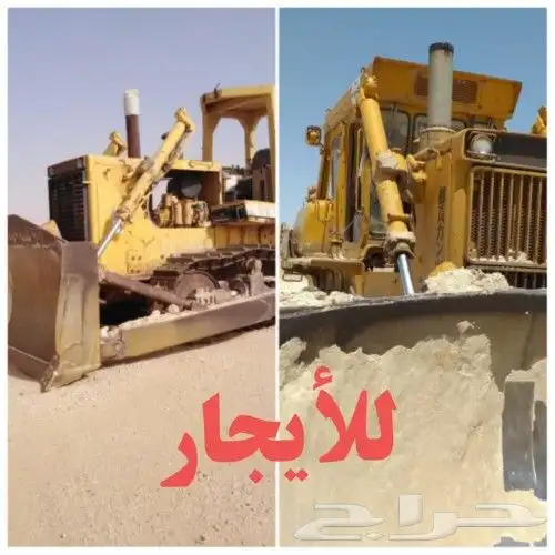بلدوزرات للايجار والمقوالات الدمام الشرقية لتواصل 0