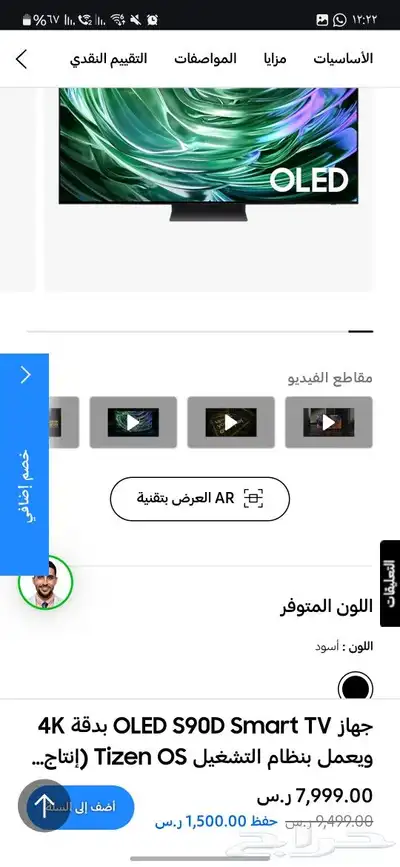 شاشة اوليد OLED 65 0