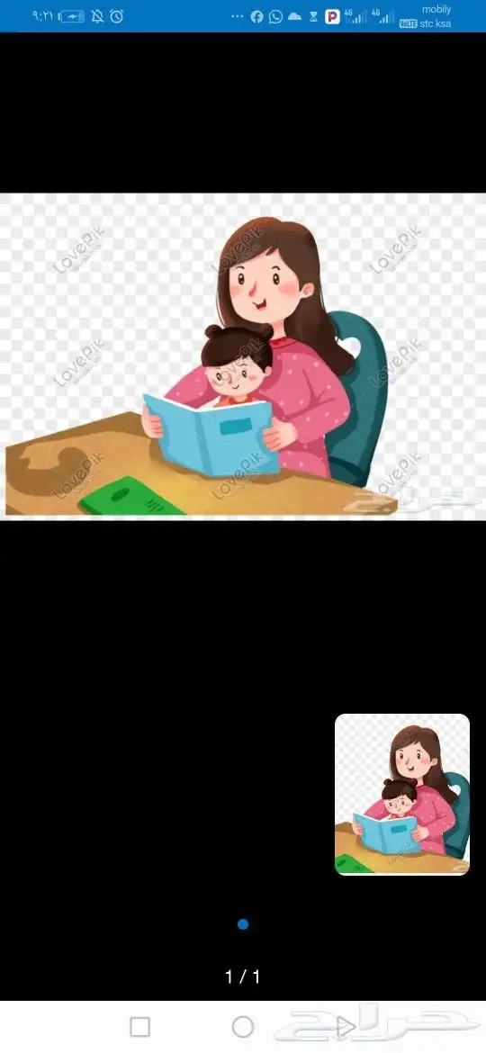 معلمه تأسيس ومتابعه النظيم الندوه الجنادريه الشروق المشرقيه 1