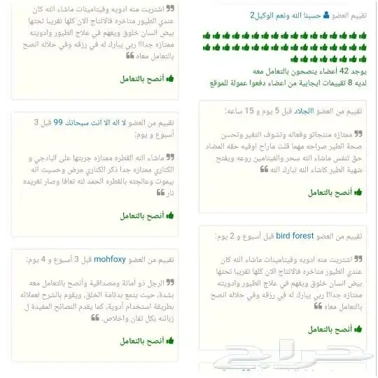 مكملات غذائيه5 في 1 وكالسيوم واملاح معدنيه بديل الحبار 6