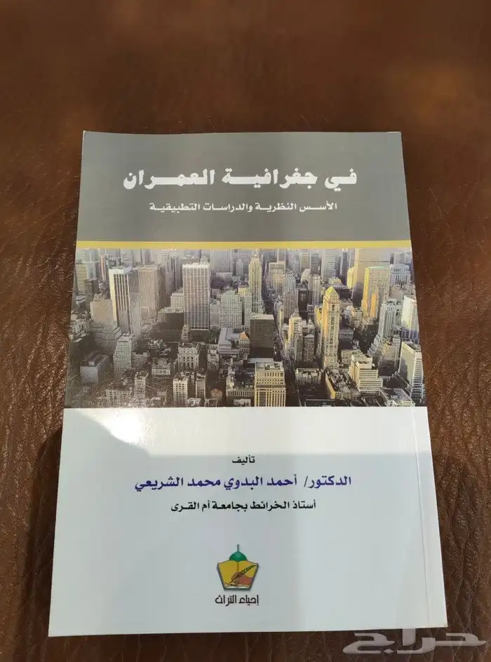 كتب . مكتبه . قديم.منوعات.جغرافيا.تاريخ.مجلات.جلدات.معلم 10