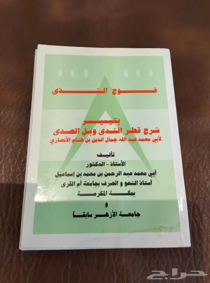 كتب. زراعه. محاصيل. صحف. منوعات. قديم. تراث. شتلات.اصيص.بذور 2
