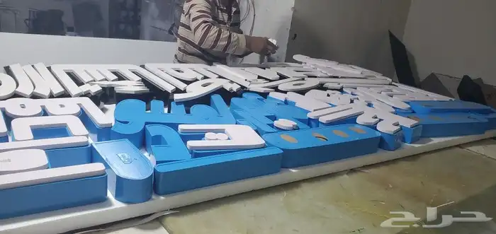 السلام عليكم نحن متخصصون في تركيب واجهات كلادنق لوحات حروف 2