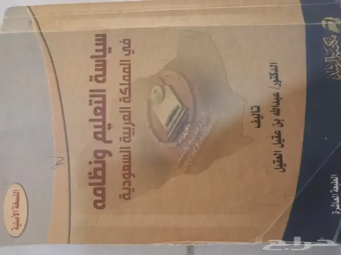 كتب للبيع 5