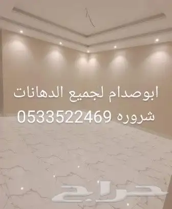 دهان شروره دهان شروره 3