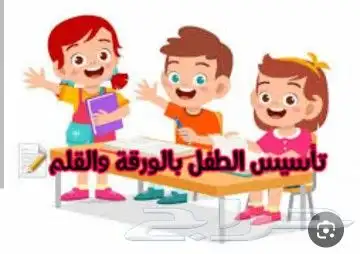 معلمة  تاسيس  مصرية خصوصية 6