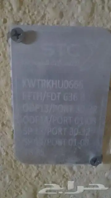 مندوب فايبر الياف بصرية عروض نت موبايلي stc زين سلام نت مفتز 8