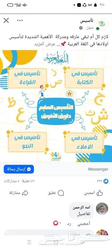 معلمة  تاسيس  مصرية خصوصية 0