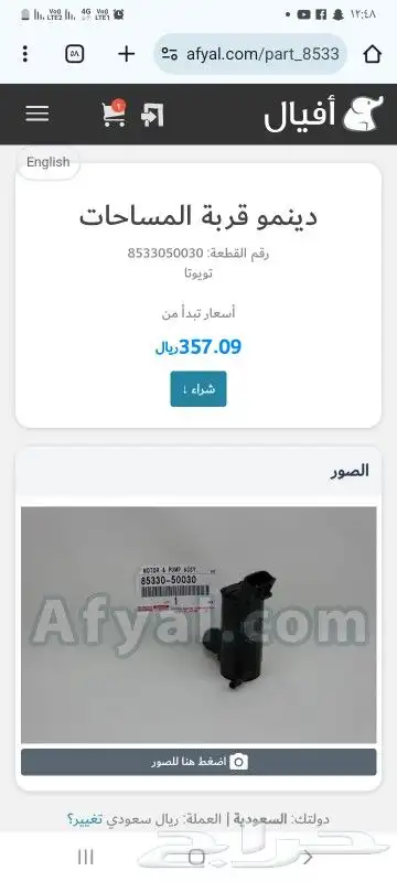 دينمو قربة مساحات تويوتا 1