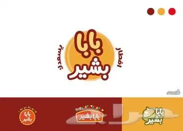 تصميم شعارات لوقو logo احترافيه 6