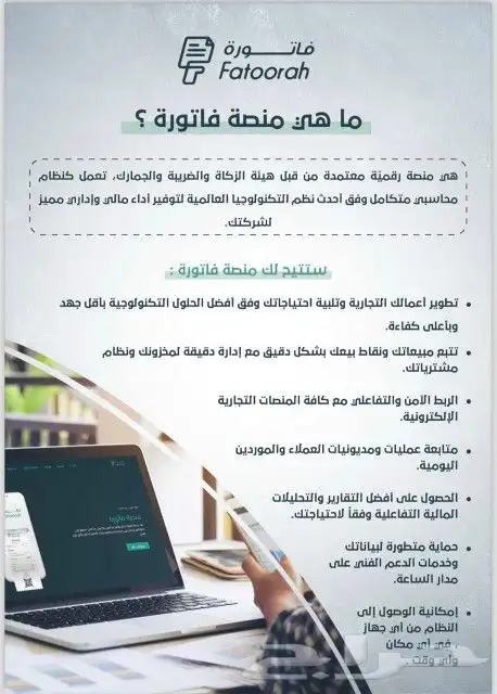 برنامج محاسبي معتمد مرحلة أولى ومرحلة ثانية 0