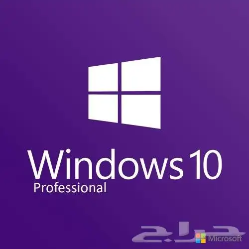 كود ويندوز 10 برو 0