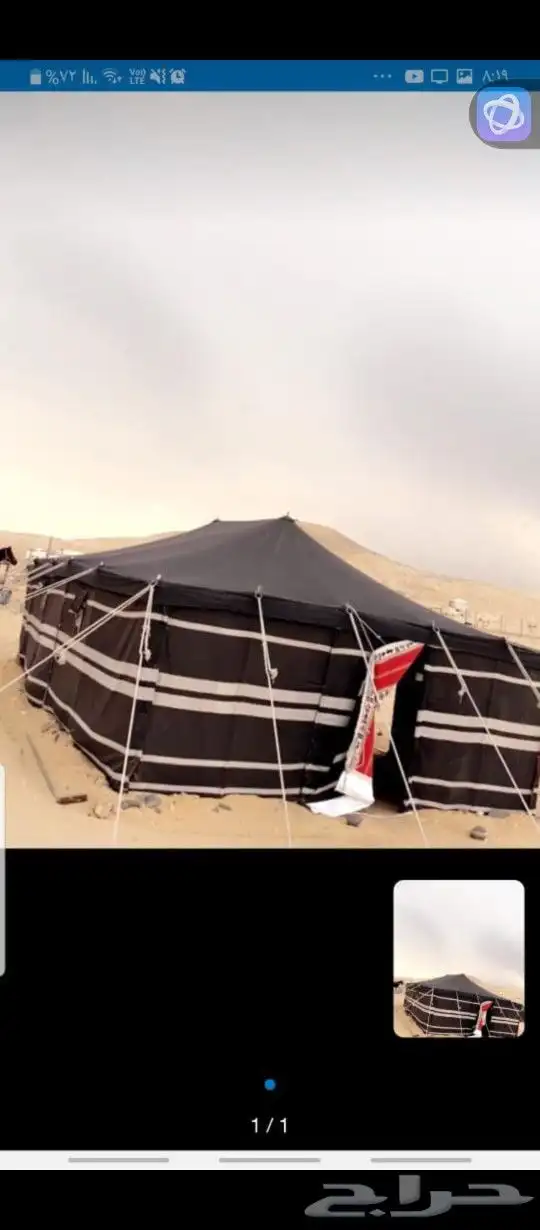 خيام نجد جميع مقاسات الخيام يوجد لدينا تفصيل ترلات 7