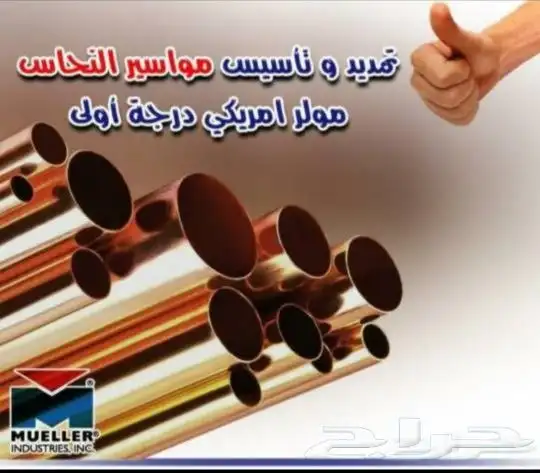 تأسيس نحاس المكيفات 0