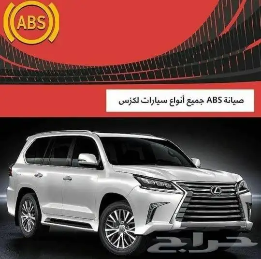 باكم فرامل وجهاز اي بي اس ABS الفرامل صيانة وتبديل 0
