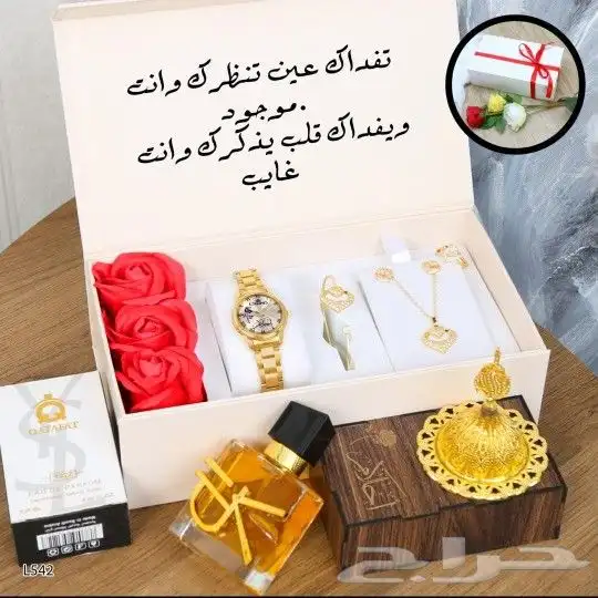 متجر ام جمانة لجميع الهدايا 2