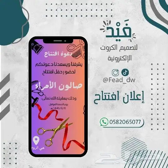 تصميم كروت زواج افتتاح تخرج مواليد 7