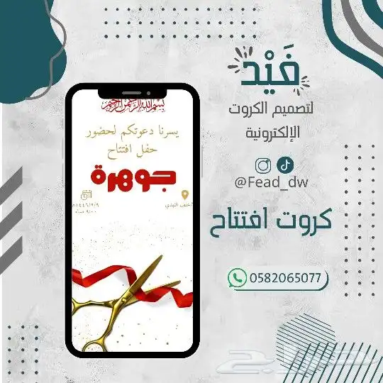 تصميم كروت زواج افتتاح تخرج مواليد 4