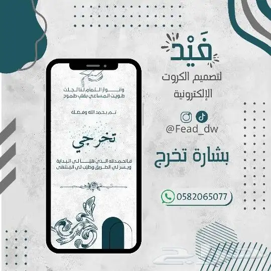 تصميم كروت زواج افتتاح تخرج مواليد 0