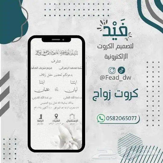 تصميم كروت زواج افتتاح تخرج مواليد 5