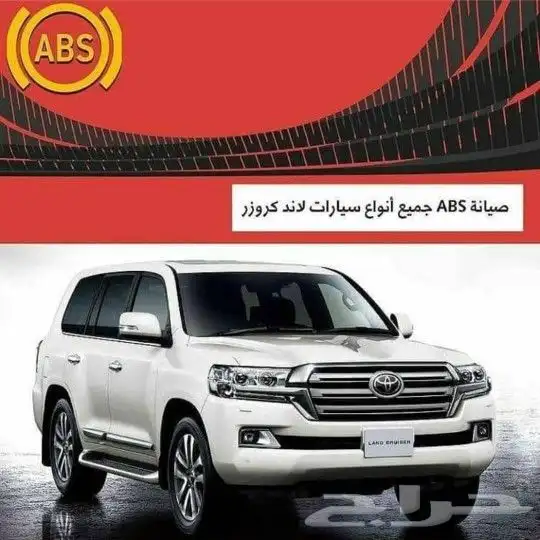 باكم فرامل وجهاز اي بي اس ABS الفرامل صيانة وتبديل 1