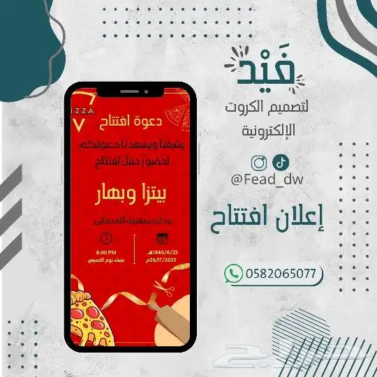 تصميم كروت زواج افتتاح تخرج مواليد 6