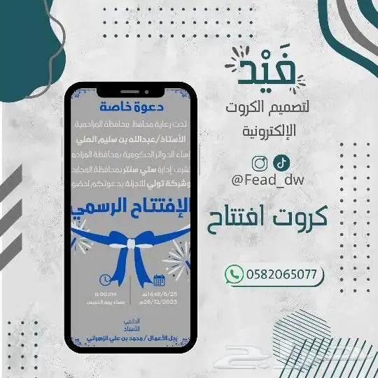 تصميم كروت زواج افتتاح تخرج مواليد 3