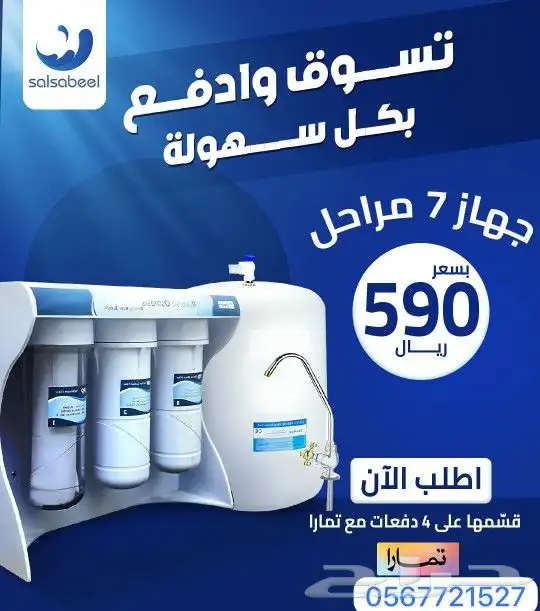 تخفيضات يوم التأسيس على فلاتر التحلية 2