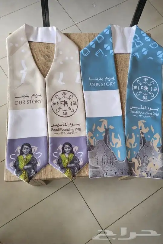 وشاح يوم التاسيس وشاح التاسيس وشاحات يوم التأسيس  يوم_التأسي 2