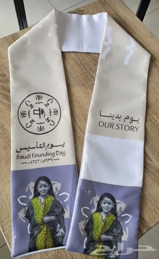 وشاح يوم التاسيس وشاح التاسيس وشاحات يوم التأسيس  يوم_التأسي 3