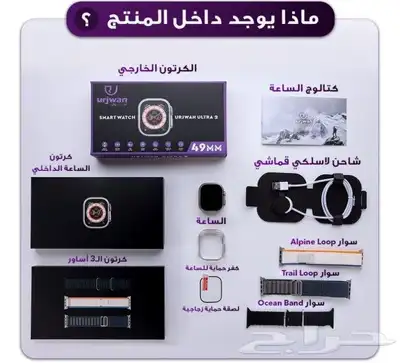 ساعة شبيهة ابل 9