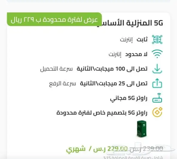 انترنت فايف جي الجيل الخامس افضل وأسرع انترنت 2